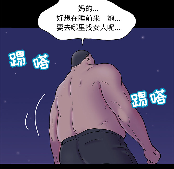 《反乌托邦游戏》漫画 第50话