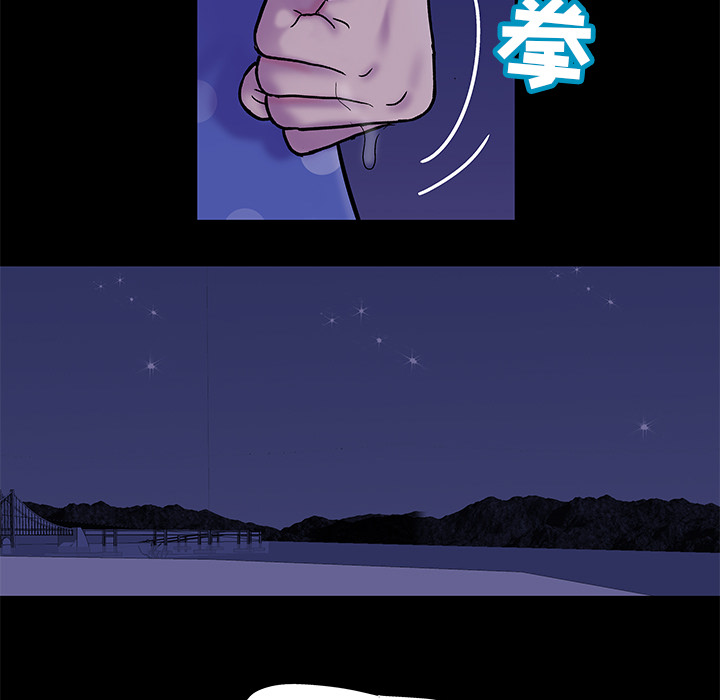 《反乌托邦游戏》漫画 第50话