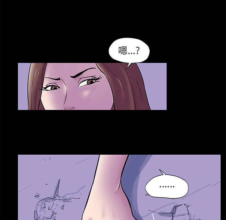 《反乌托邦游戏》漫画 第50话
