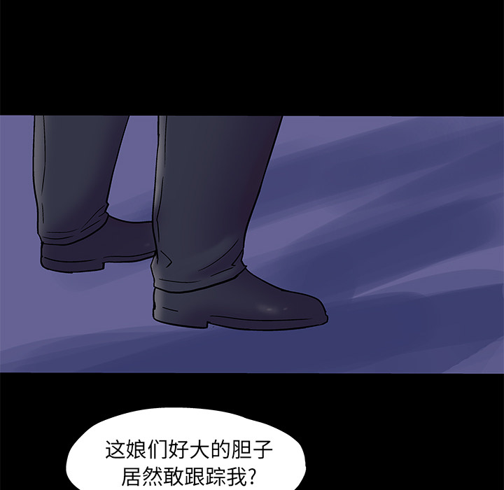 《反乌托邦游戏》漫画 第50话