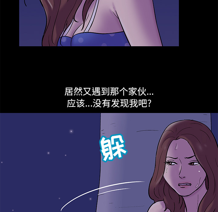 《反乌托邦游戏》漫画 第50话