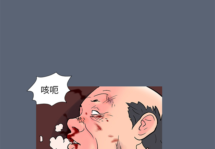 《反乌托邦游戏》漫画 第50话
