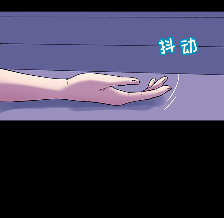 《反乌托邦游戏》漫画 第50话