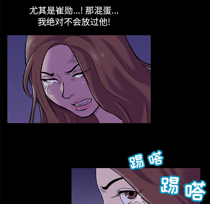 《反乌托邦游戏》漫画 第50话