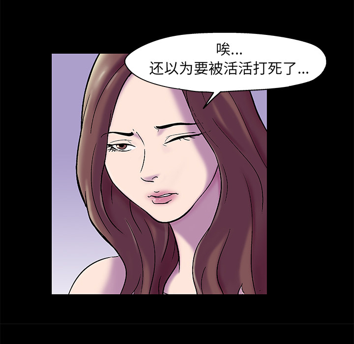 《反乌托邦游戏》漫画 第50话