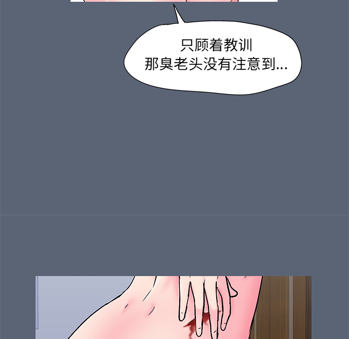 《反乌托邦游戏》漫画 第50话