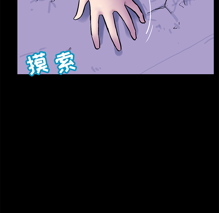 《反乌托邦游戏》漫画 第50话