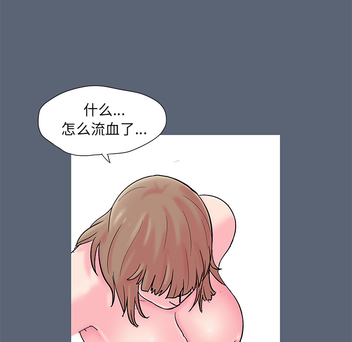 《反乌托邦游戏》漫画 第50话