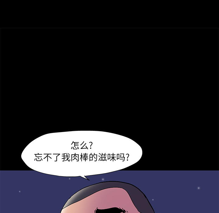 《反乌托邦游戏》漫画 第51话