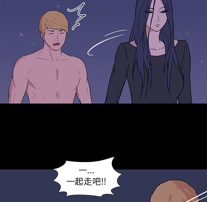 《反乌托邦游戏》漫画 第51话