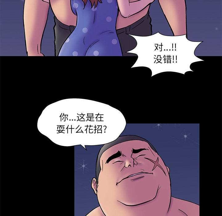 《反乌托邦游戏》漫画 第51话