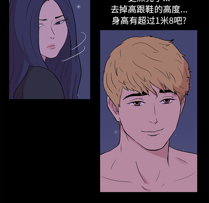 《反乌托邦游戏》漫画 第51话
