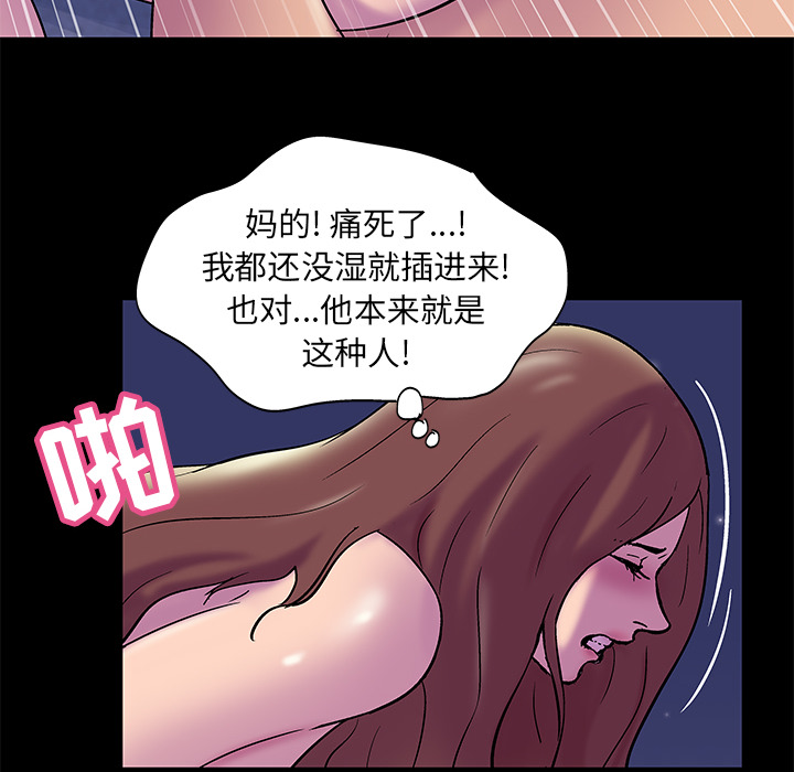《反乌托邦游戏》漫画 第51话