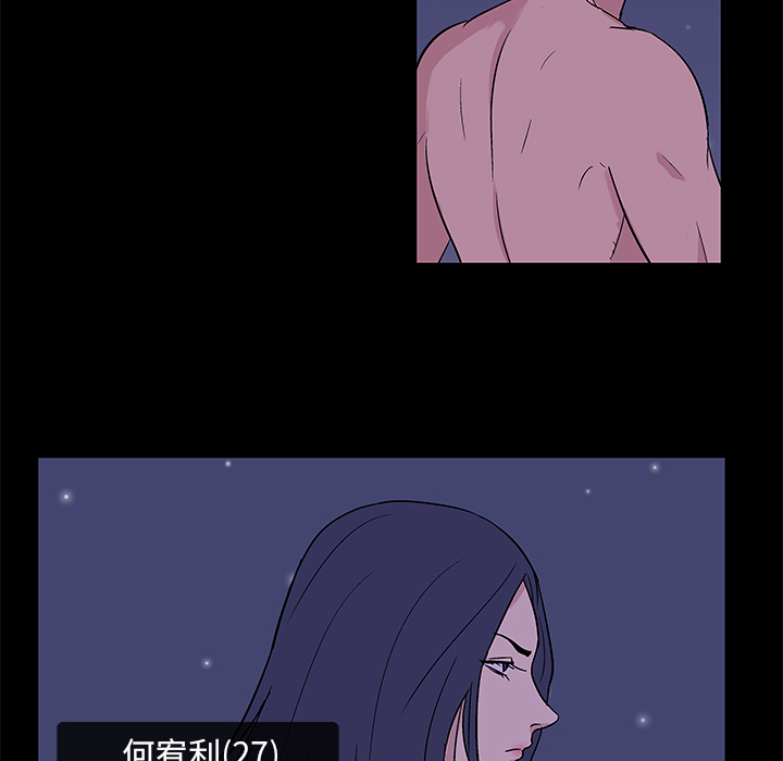 《反乌托邦游戏》漫画 第51话