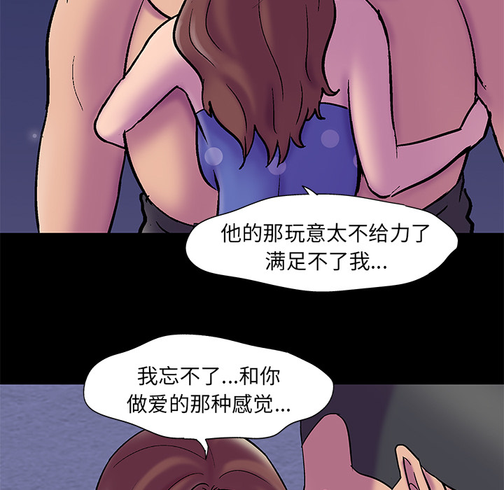 《反乌托邦游戏》漫画 第51话