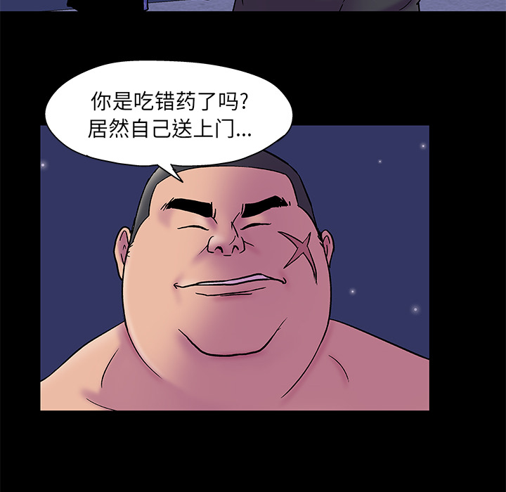 《反乌托邦游戏》漫画 第51话