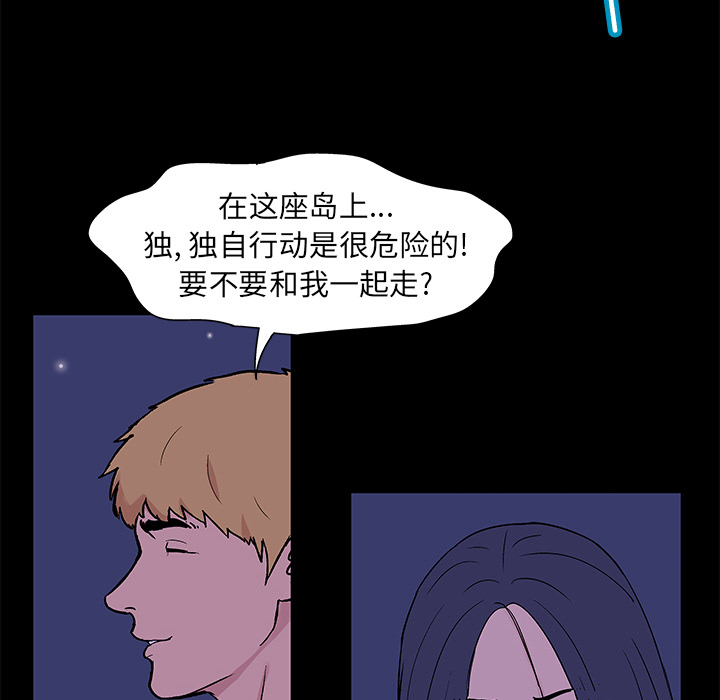 《反乌托邦游戏》漫画 第51话