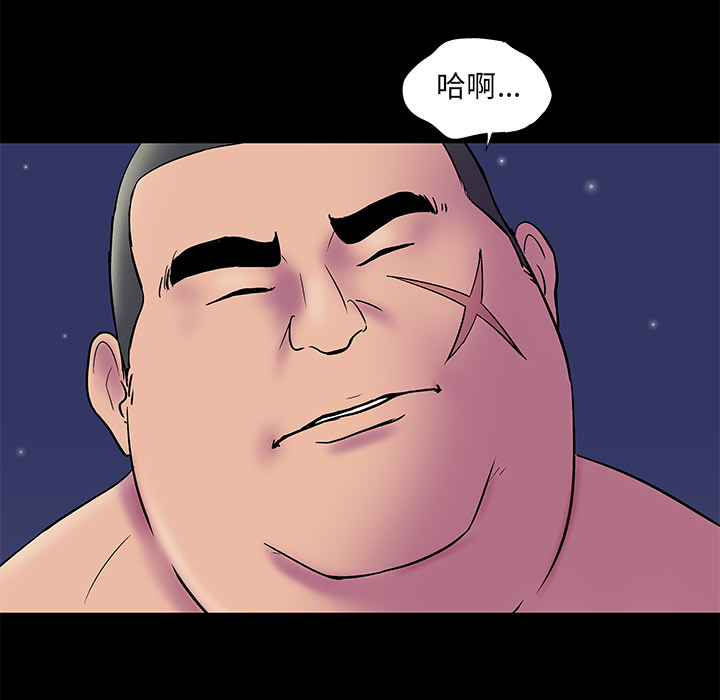《反乌托邦游戏》漫画 第51话