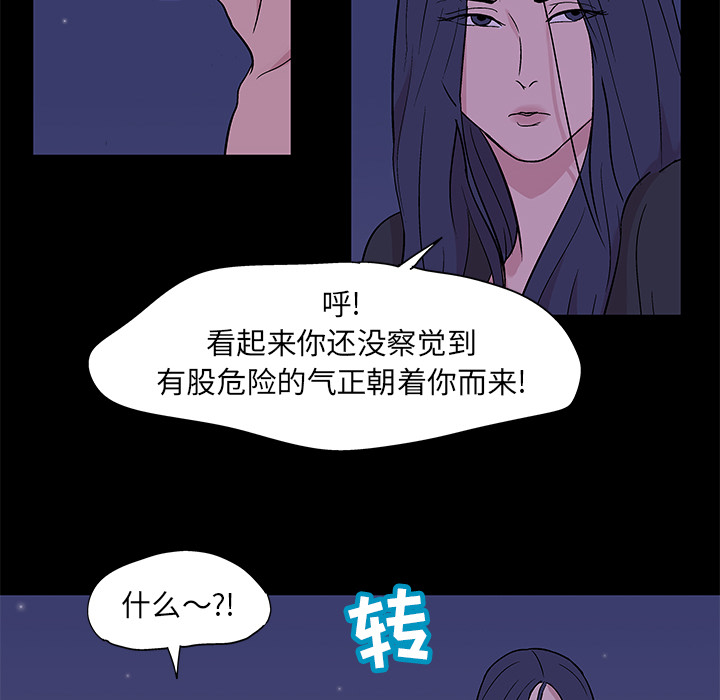 《反乌托邦游戏》漫画 第51话