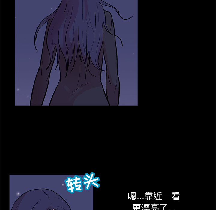 《反乌托邦游戏》漫画 第51话