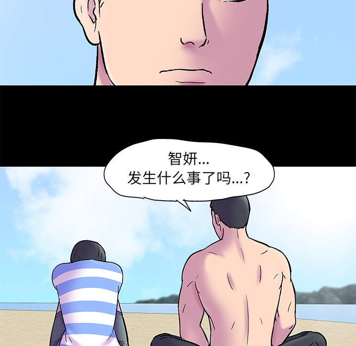 《反乌托邦游戏》漫画 第52话