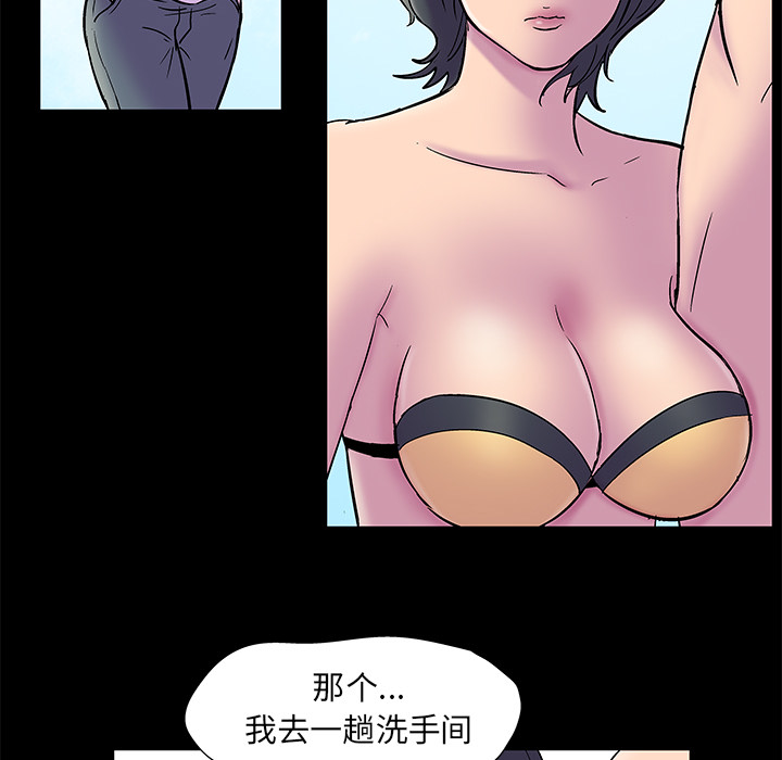 《反乌托邦游戏》漫画 第52话