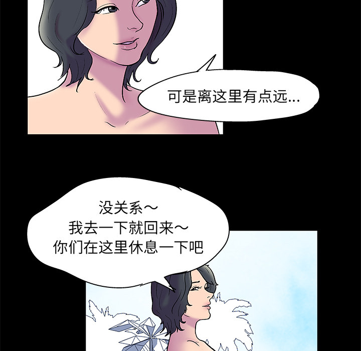 《反乌托邦游戏》漫画 第52话