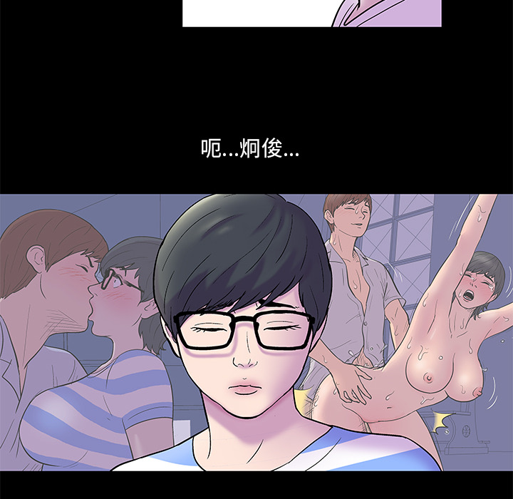 《反乌托邦游戏》漫画 第52话