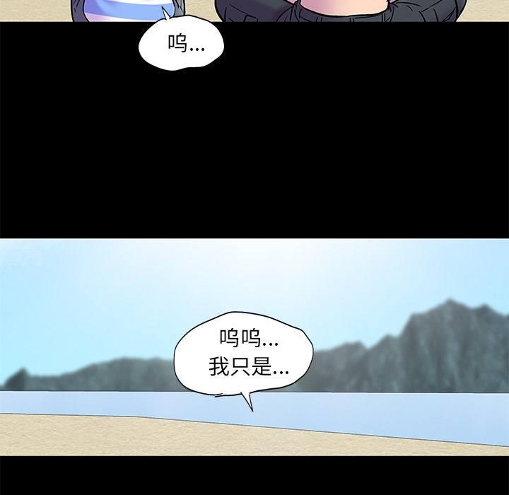 《反乌托邦游戏》漫画 第52话