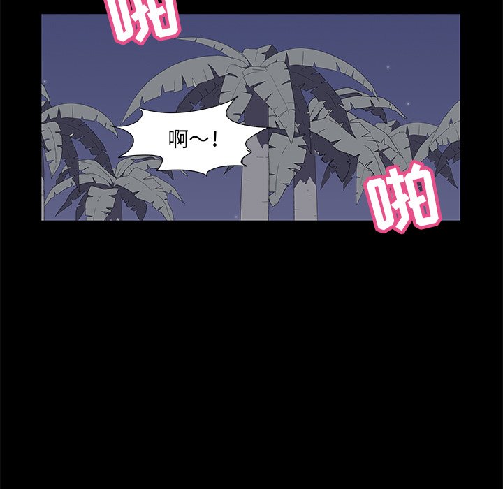 《反乌托邦游戏》漫画 第52话