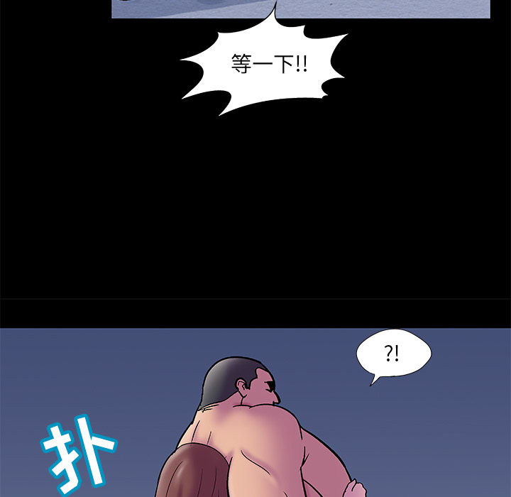 《反乌托邦游戏》漫画 第52话