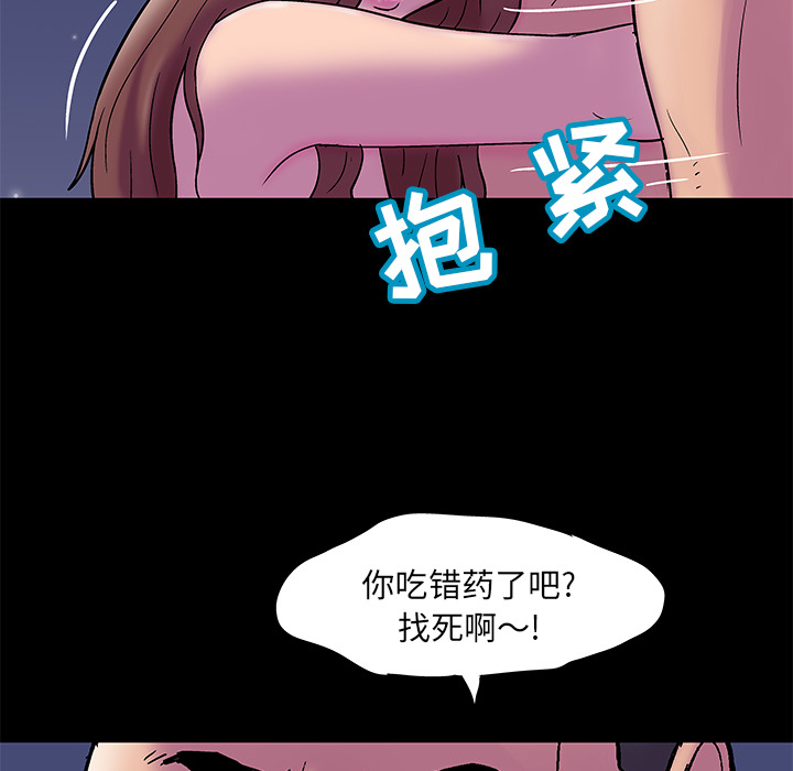 《反乌托邦游戏》漫画 第52话