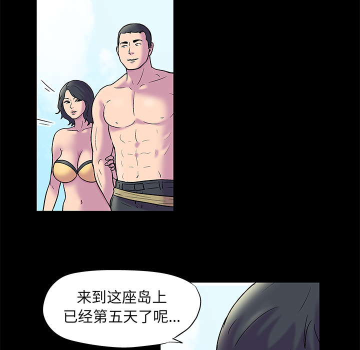 《反乌托邦游戏》漫画 第52话