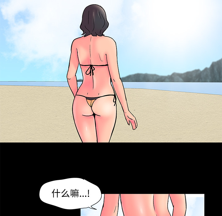 《反乌托邦游戏》漫画 第53话