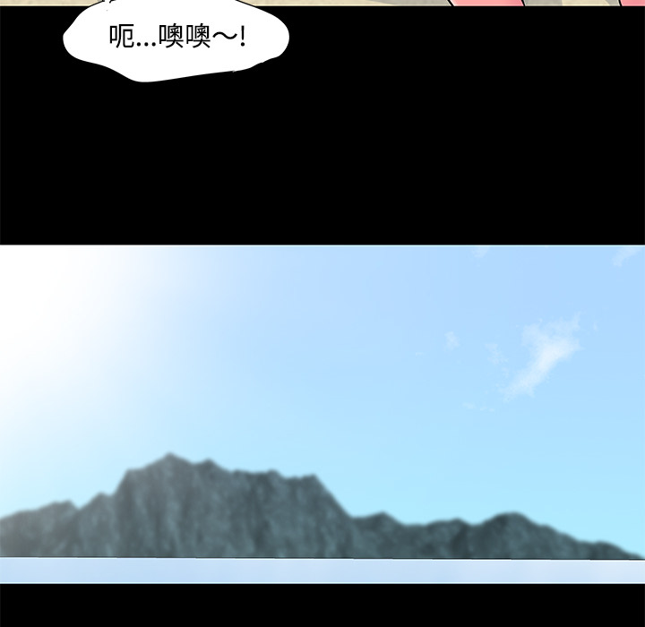 《反乌托邦游戏》漫画 第53话