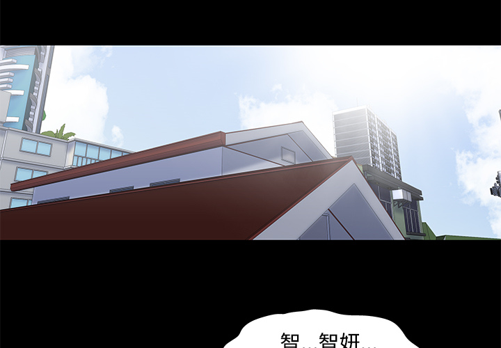 《反乌托邦游戏》漫画 第53话