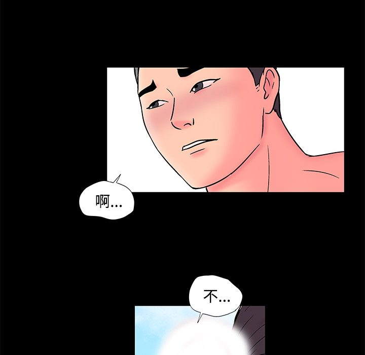 《反乌托邦游戏》漫画 第53话