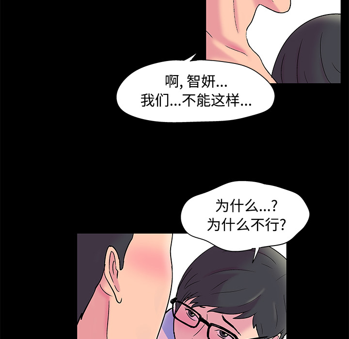 《反乌托邦游戏》漫画 第53话