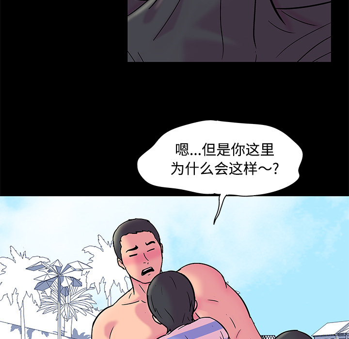 《反乌托邦游戏》漫画 第53话