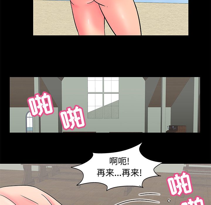 《反乌托邦游戏》漫画 第53话