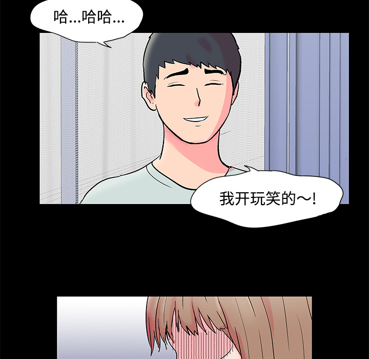 《反乌托邦游戏》漫画 第53话