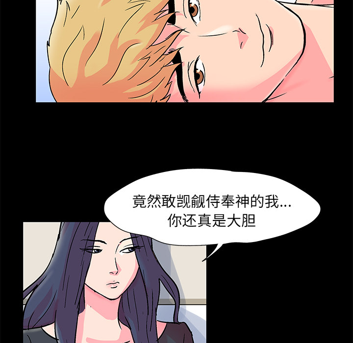 《反乌托邦游戏》漫画 第54话