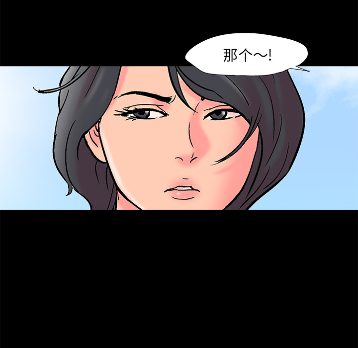 《反乌托邦游戏》漫画 第54话
