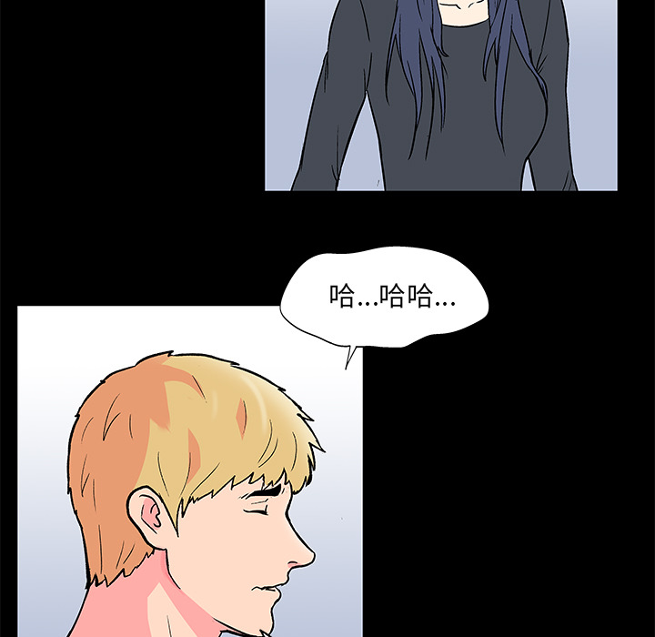 《反乌托邦游戏》漫画 第54话