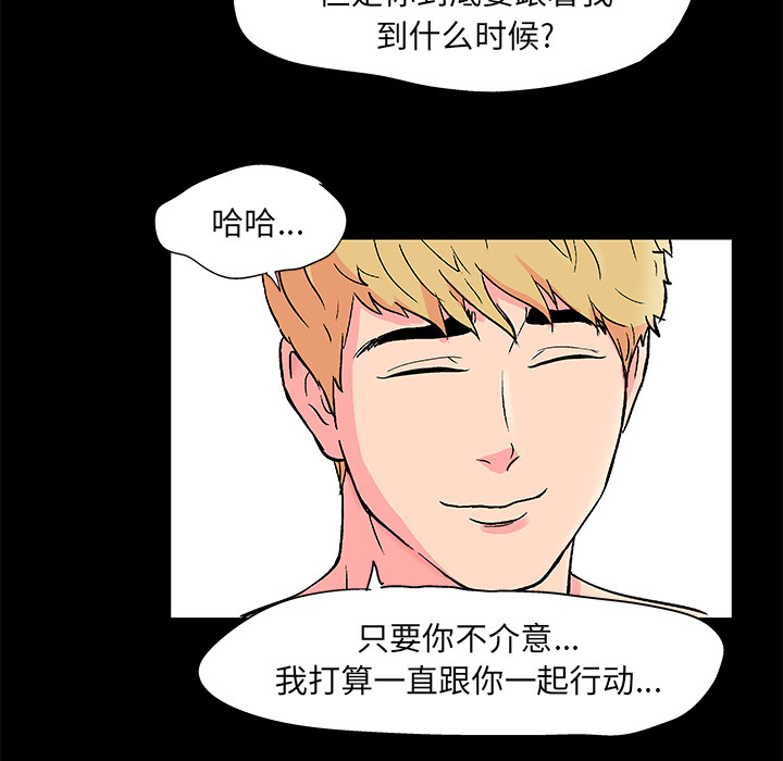 《反乌托邦游戏》漫画 第54话