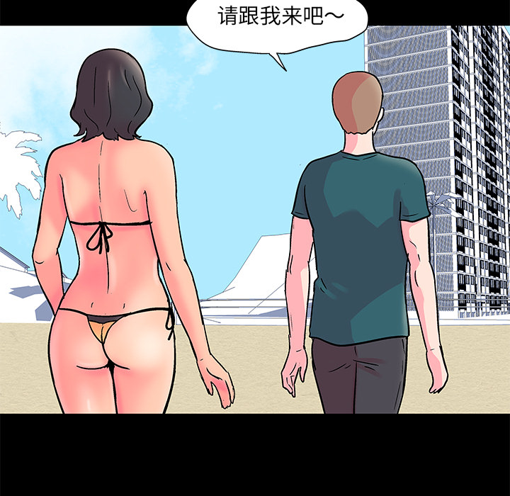 《反乌托邦游戏》漫画 第54话