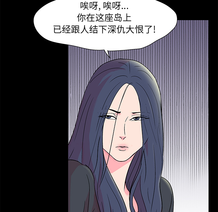 《反乌托邦游戏》漫画 第54话