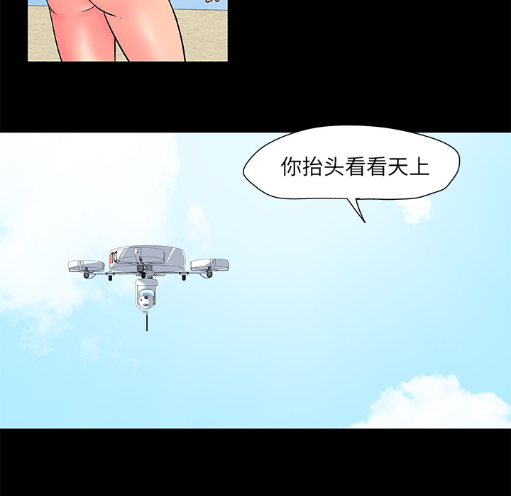《反乌托邦游戏》漫画 第54话