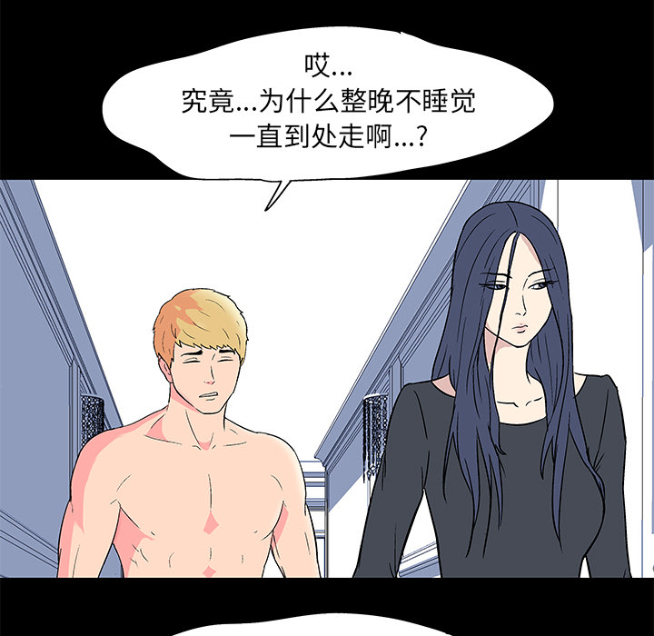 《反乌托邦游戏》漫画 第54话