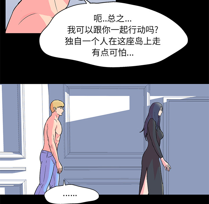 《反乌托邦游戏》漫画 第54话